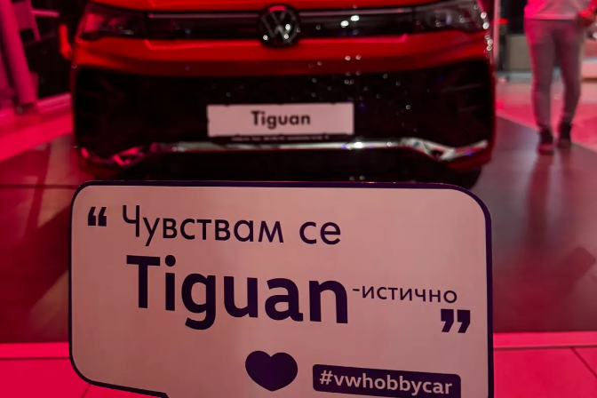 tiguan